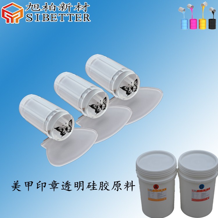 透明硅胶原料印章.jpg 透明硅胶原料印章.jpg