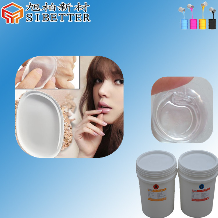 透明硅胶粉扑16123004.jpg 透明硅胶粉扑16123004.jpg