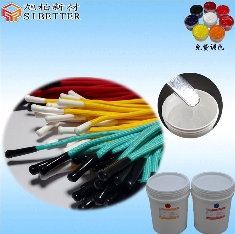 绳头浸泡硅胶1.jpg 绳头浸泡硅胶1.jpg